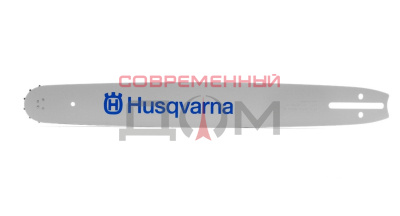 Шина Husqvarna 14" 3/8-1,3 (узкий хвостовик)